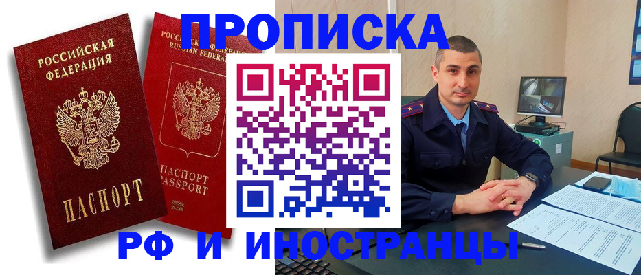 пропишу в квартире в Вяземском