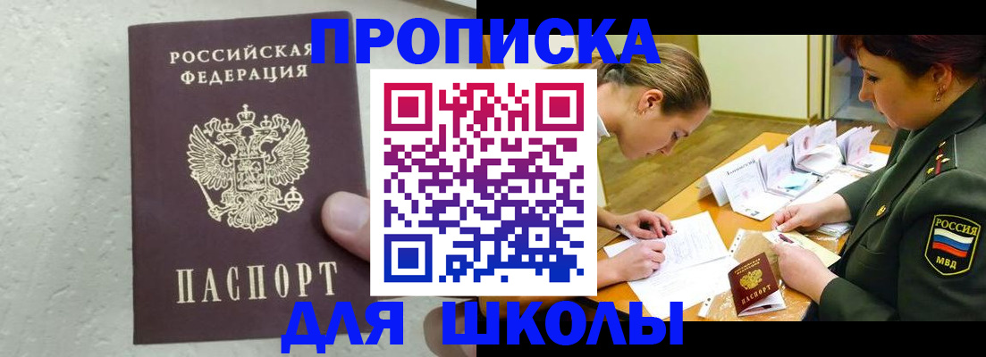 временная регистрация в квартире в Вяземском