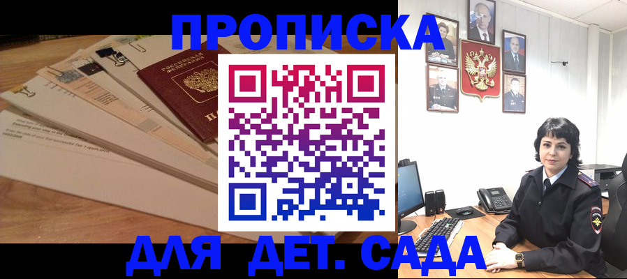 прописка иностранных граждан в Вяземском